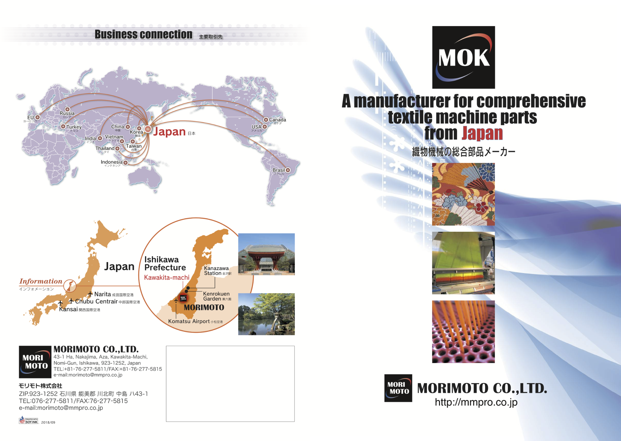 2018-10-12 morimoto_catalog.compressed-.png